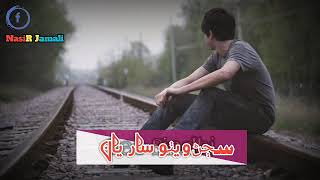 Manzoor Sakhirani Sad sindhi whatsapp status song