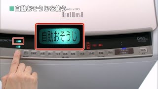 BW-DV100E:日立の家電品 BW-DV100E:日立の家電品