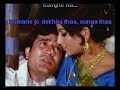 Ye Kya Hua Kaise Hua Karaoke hindi song. Kishore Kumar. Amar Prem