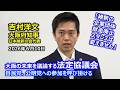 2026年6月10日(水) 吉村洋文大阪府知事 囲み会見