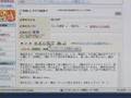 livedoor Blog講座 Chapter.8 「写真を投稿しよう」