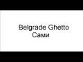 videos de Belgrade Ghetto - Sami
