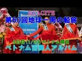 ベトナム