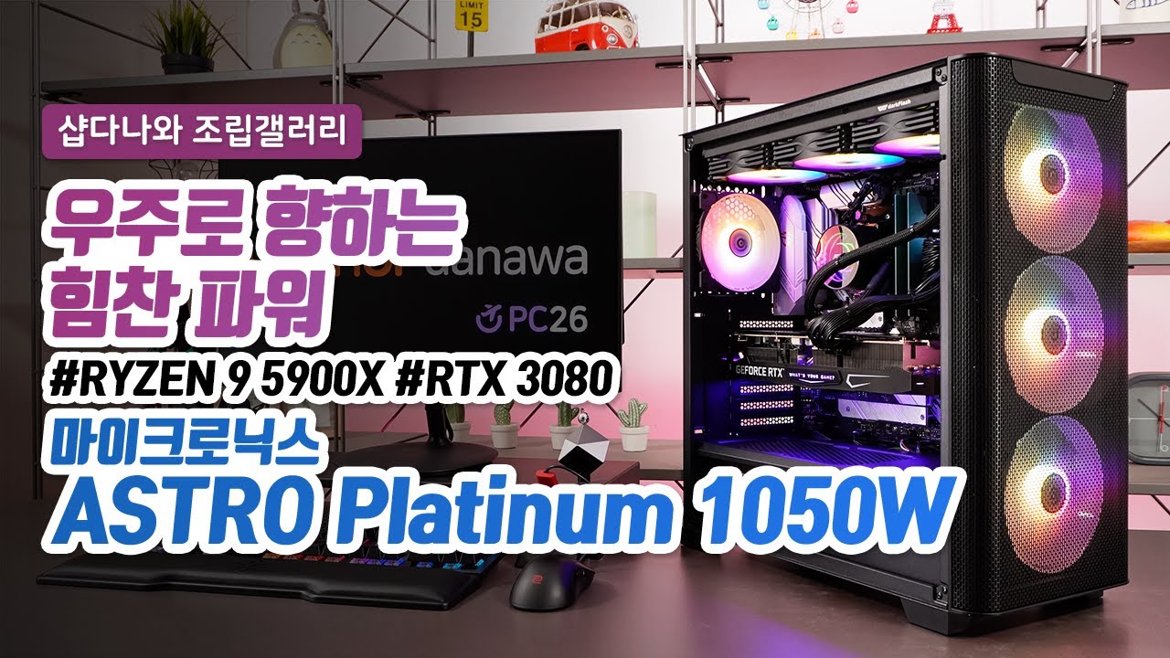 조립PC