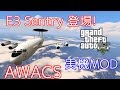 Boeing E3 Sentry AWACS для GTA 5 видео 6