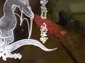 Animating Dragon