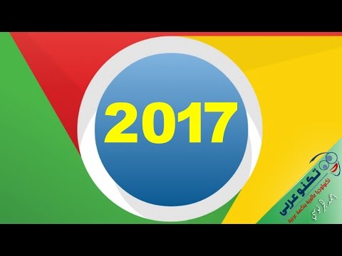 تحميل جوجل كروم عربي 2015 اخر اصدار