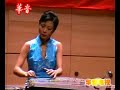 Chinese zither -Guzheng :????? Southeast fly the peacocks