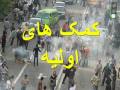 سازماندهی جنبش مبارزاتی - تیر 1388