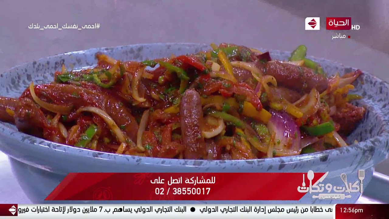 أكلات وتكات | مع الشيف حسن | 11 مايو 2020 - الحلقة كاملة