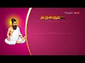 Song 15 -எப்பொருள் யார்யார் - Thirukkural - Manappada Pahuti