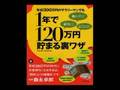森永卓郎動画3