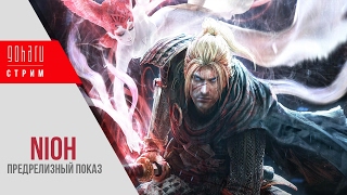 NioH - Путь Ниндзя (часть 2)