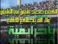 الهدف الثالث للأهلي الملغي !! هدف صحيح لاغبار عليه ؟!