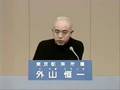 外山恒一の政見放送 ~もののけ姫(乙事主)