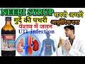 Download Neeri Syrup Aimil Neeri Syrup In Hindi Remove Kidney Stone Ayurvedic Syrup Study With Hussain Mp3 Song