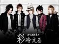 Ayabie - Yubisaki [Audio only]
