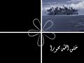 Jalla Rabbi - Mohammed Al Husayan