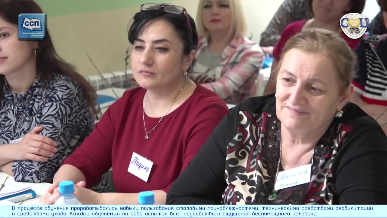 Репортаж телеканала Соц ТВ о прошедших курсах для тренеров по программе "Уход за людьми с дефицитом самообслуживания" в "Желтый Крест"