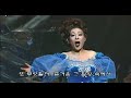 Sumi Jo - Verdi - La Traviata - Violetta - Sempre Libera