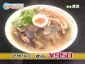 Sio Ramen