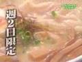 Sio Ramen
