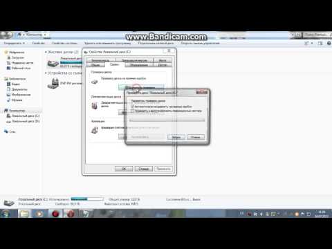 how to get rid of checking file system on c