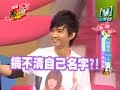 表演課~~2008-01-16網路人氣短片大曝光-元衛覺醒