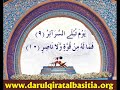 Al Quran Recitation by Qari Mohammed Ali Khan India Al Quran Recitation by Qari Mohammed Ali Khan India