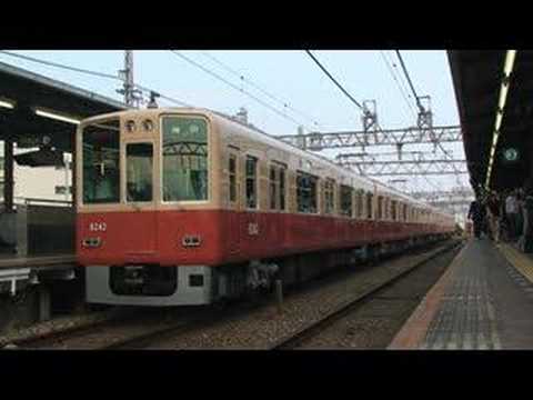 【阪神電鉄／甲子園観客輸送】8000系8241F%臨時特急梅田行＠甲子園（080517）