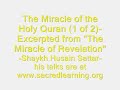 The Miracle of the Holy Quran - Shaykh Husain Sattar 1 of 2