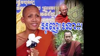 Khmer Culture - សម្តេចពិន សែម...........