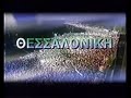 Προεκλογικές διαφημίσεις 1993