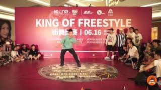 Ed, LUEN MO, MT Pop – KING OF FREESTYLE Judge Solo