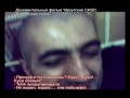 Активисты в тюрьме или Реймер дай героина.avi