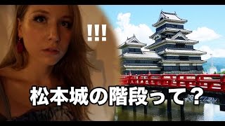 【長野県】≪衝撃体験≫松本城の階段って・・・？