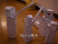 自分のがんばれタッグス
