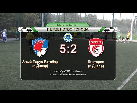 Алый Парус-Ратибор — Виктория 04-10-2020