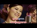 Chnam oun 16 – Ouk Sokun Kanha