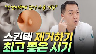 아이앤힐성형외과