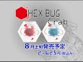 HEX BUG Crab