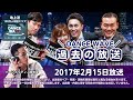 75@2017年2月15日／【FOCUS特集】石原正敏・大西大輔・岸隼人・鈴木啓・他 修正8月3日