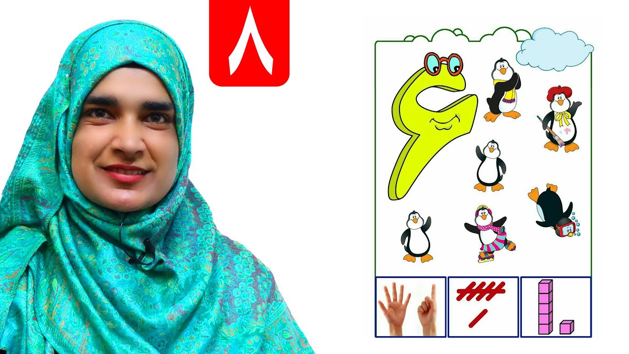 Lesson 7 & 8 _ Math _ Grade 1 / د ریاضي کتاب - لوست ۷ و ۸ ـ لومړی ټولګی