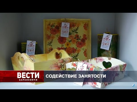 Вести Барановичи 08 сентября 2020.