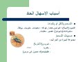 أمراض الصيف -الاسهال.wmv