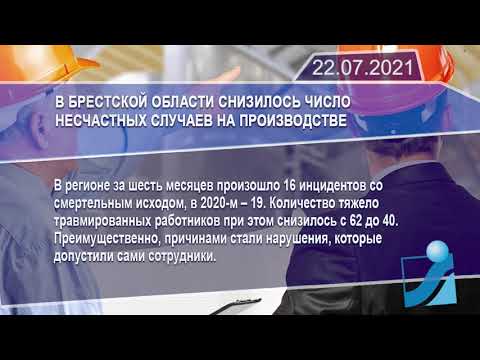 Новостная лента Телеканала Интекс 22.07.21.