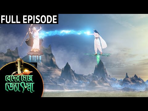 Beder Meye Jyotsna - Full Episode | 13 Oct 2020 | Sun Bangla TV Serial | Bengali Serial