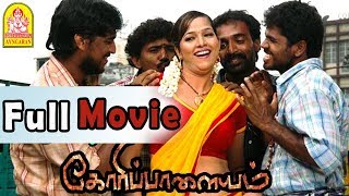 Goripalayam full movie  Mayandi Kudumbathar  Vikra