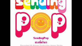 เธอที่เข้ามา - SendingPoP