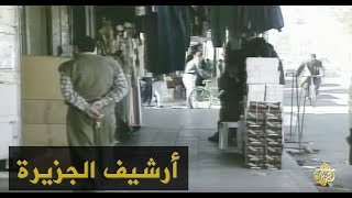 عودة الحياة الطبيعية إلى مدينة رفح الفلسطينية 1999/3/13